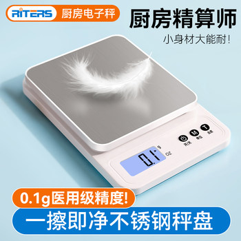 Electronic Scale Kitchen Scale Accurate to 0.1g Household High-Precision Small Food Baking Special Scale Gram Scale Weighing Platform Scale