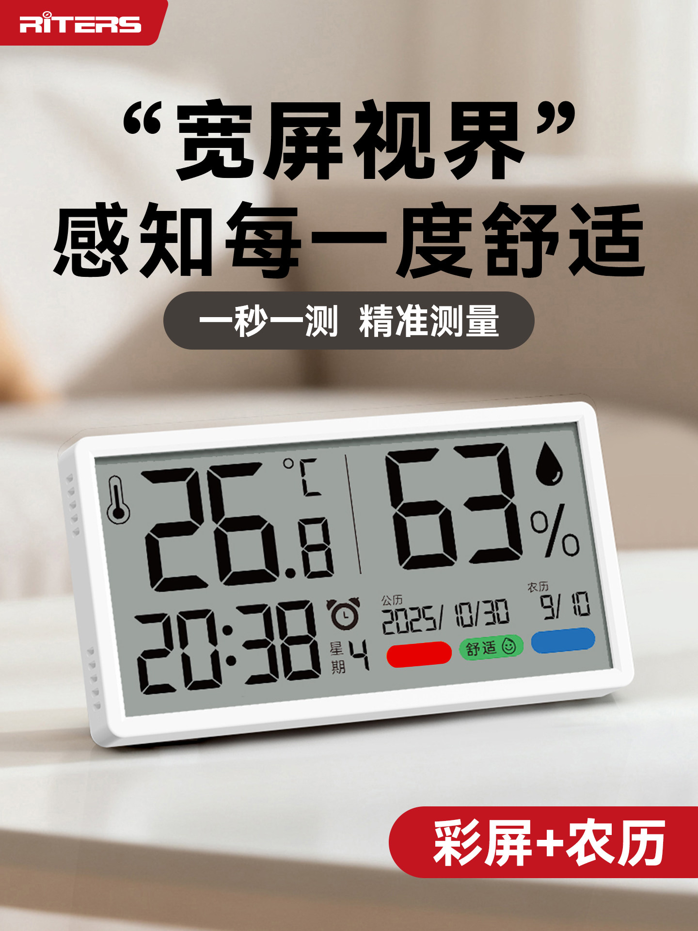 Thermometer Wall-Mounted Digital Temperature and Humidity Meter Indoor Household Digital Display High-Precision Accurate Baby Room Thermometer