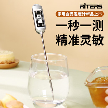 Food Thermometer for Measuring Oil Temperature, Kitchen Baking, Measuring Milk Temperature, Probe-Type Precision Digital Water Thermometer for Baby Bathing