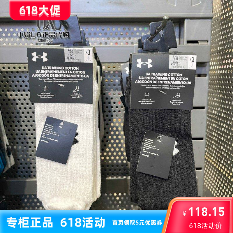 Under Armour Ua Unisex Training Sports Socks High-Top Towel Socks 3 Pairs Pack 1386315 1386311