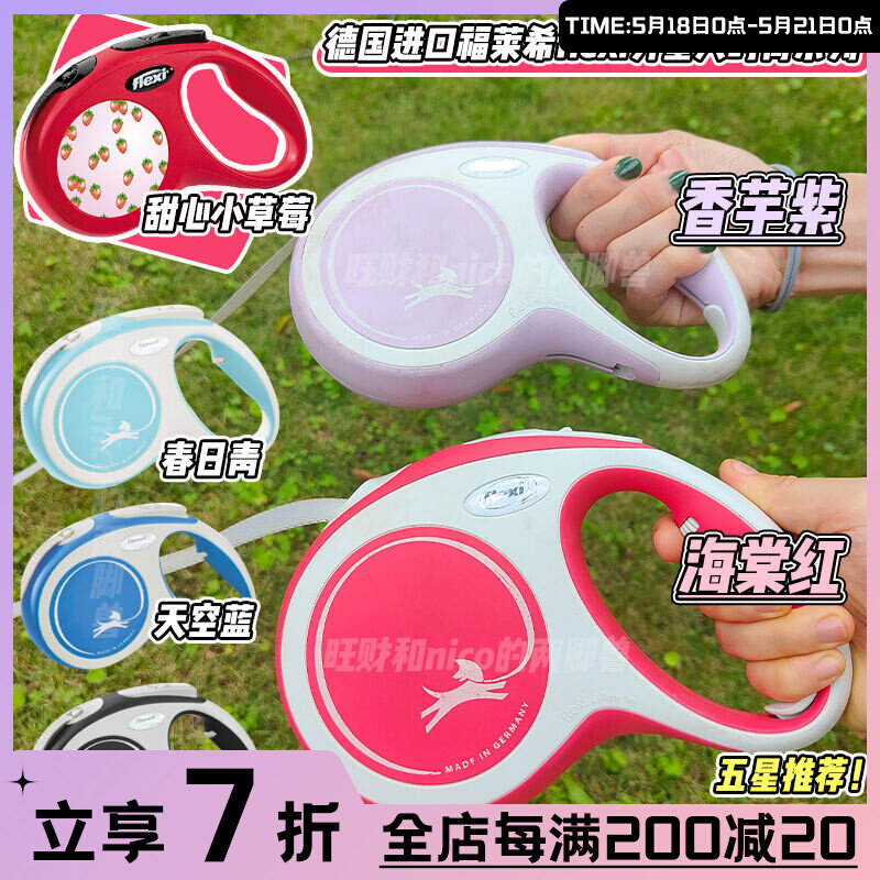 Wanchaforleichflexi Alien Fashion Series Strawberry Pooch Towing Rope Automatic Telescopic Walk Dog Rope