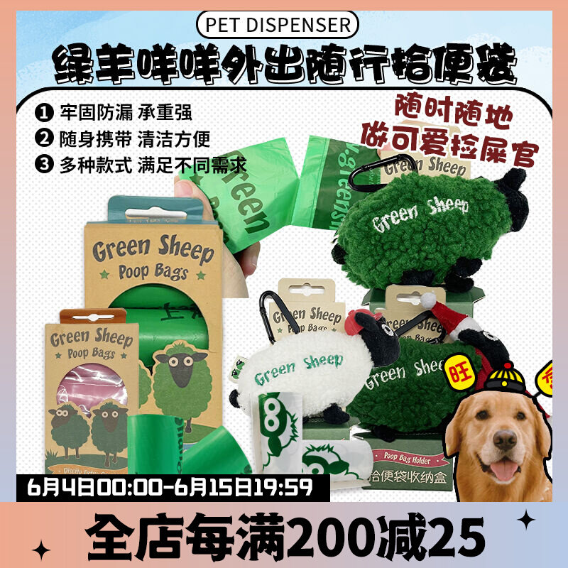(Wangchayuan) Greensheep green sheep pets can degrade strawberry taste garbage bags Puppy ten poo bag shit for walking dogs