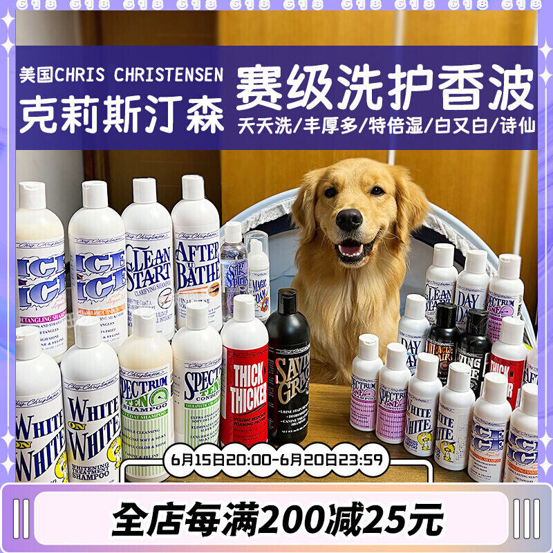 (Wangchaise) US Kristen Senkke's family pet cat dog bath lotion with rich and small bottles