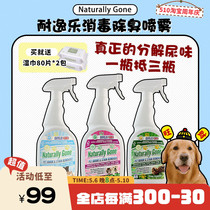 (Wangchayuan) Good use of that comfort Bio-enzyme deodorant Pet Cat Dog Environment Deodorant Spray Urine 750ml