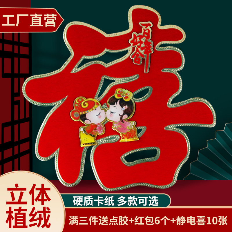 Women's singles Heinewriting room door Bedroom room Placement Decorative Festive letdown Stairs Gate Stickers Wedding items Great All