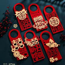 Wedding House Arrangement Wedding Door Handle Small Pendant Decoration Creative Joy Character Gate Hangings New House Wedding House Wedding Celebration Items