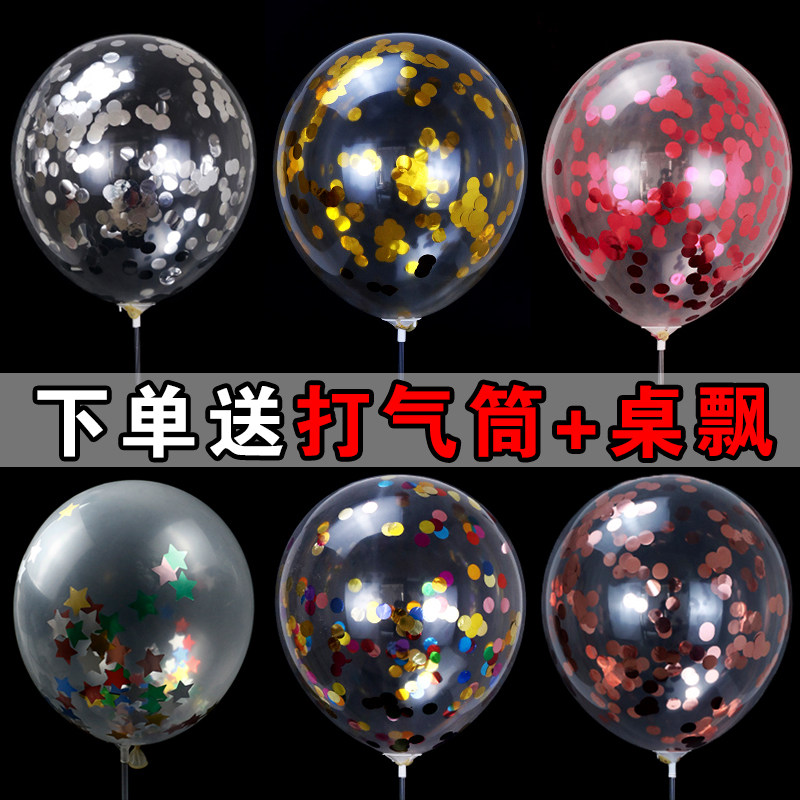 Wedding Transparent Balloon Wedding Bright Sheet Steam Ball Birthday Decoration Scene Arrangement Party Metal Mesh Red Trunk