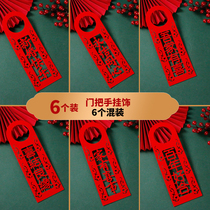 Wedding Door Handle Pendant Thickening Flocking Noodle Wedding Room Bedroom Door Lock Creative Decoration Fabric Accessories Happy Words Hanging Accessories