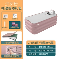 1,4 метра 3 слоя [yao yao bao] интеллектуальная инфляция