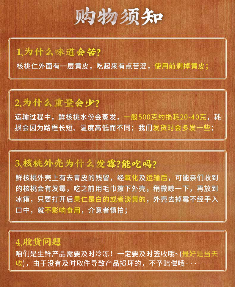 【新鲜核桃】去青皮湿核桃现货3斤