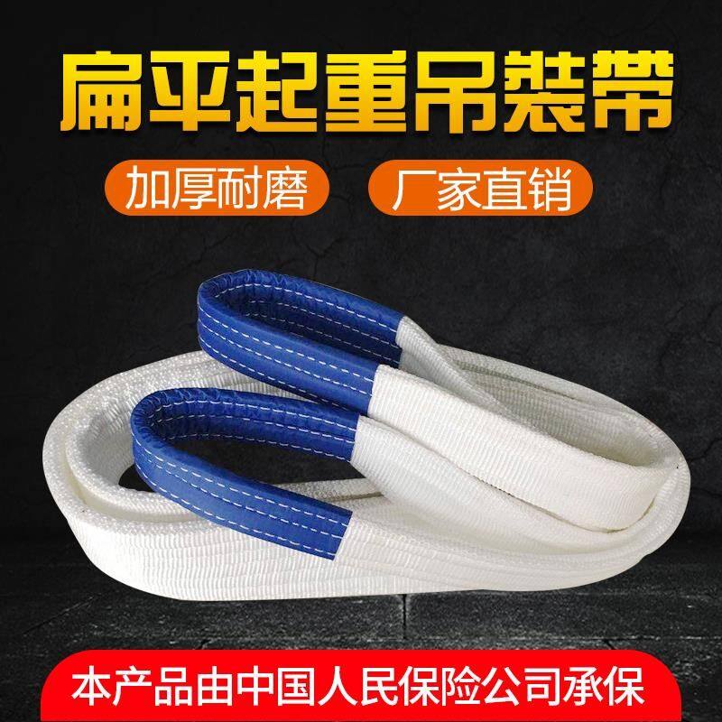National standard lifting belt lifting belt driving crane sling industry 10 tons 15T 20m m 3 4 5 6 8t M