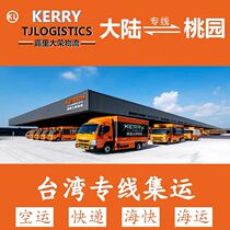 Hsinchu Logistics Warehouse Taiwan Special Line Taiwan Consolidation Express Taiwan Transshipment Sea Express One-stop Consolidation Taiwan Logistics