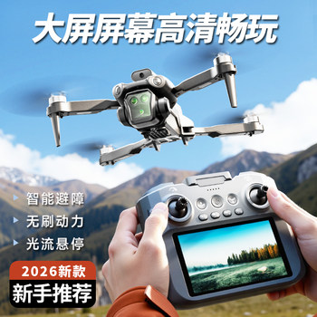 Smart High-End Drone with Screen, No Phone Needed, Dji Damaix, Aerial Photography, High-Definition, Professional, Small Drone for Elementary School Students, Remote Control Aircraft, Children's Toy, Boys, Teenagers, Competition