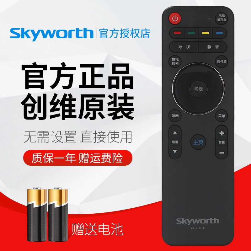 Điều khiển từ xa Skyworth chính hãng YK-7801H nói chung YK-7801J YK-7800J YK-7800H - TV