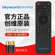 Original Skyworth TV Remote Control YK-7801H Universal YK-7801J YK-7800J YK-7800H