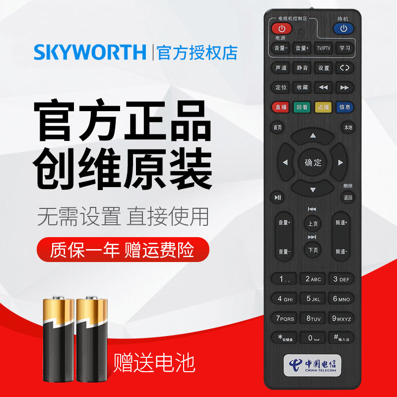 Original dress China Telecom Genesis E900 E900-S E900-S E910V10C E8205 E8205 set-top box remote control-Taobao
