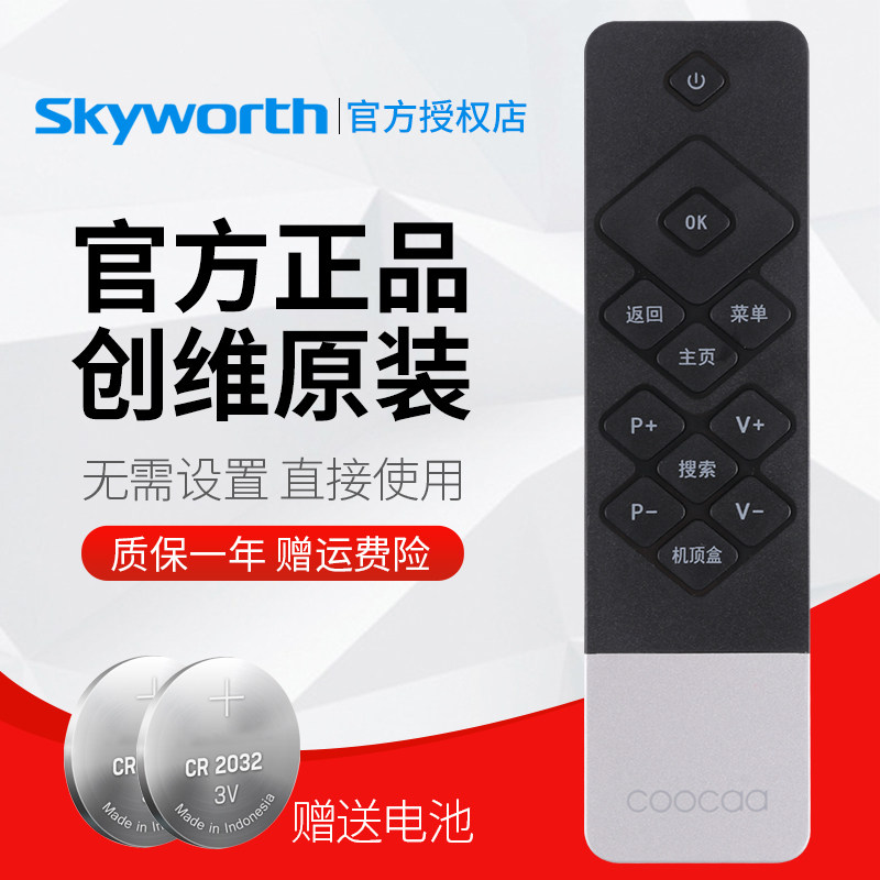 Original Skyworth coocaa cool open TV remote control U55 K50J universal K50 A55 K49 K40 K55J K40 K55 K60 K65 32 40 42 49 55K1Y