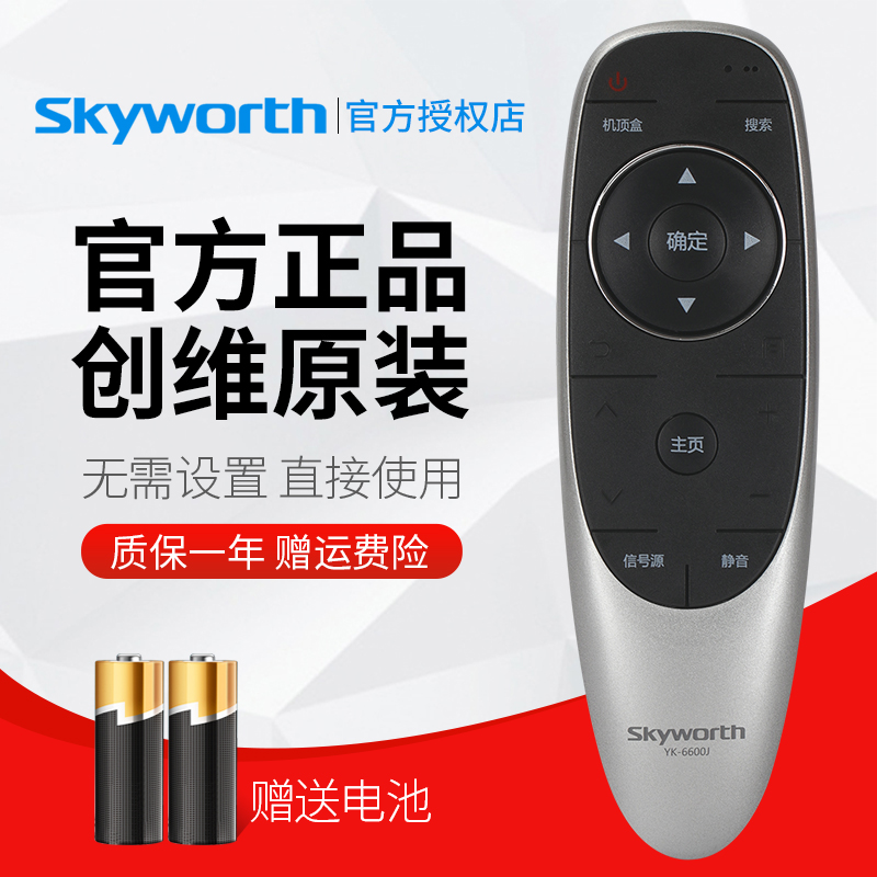 Original Skyworth TV remote control YK-6600J Universal YK-8401J H YK-8402J HK original cool open