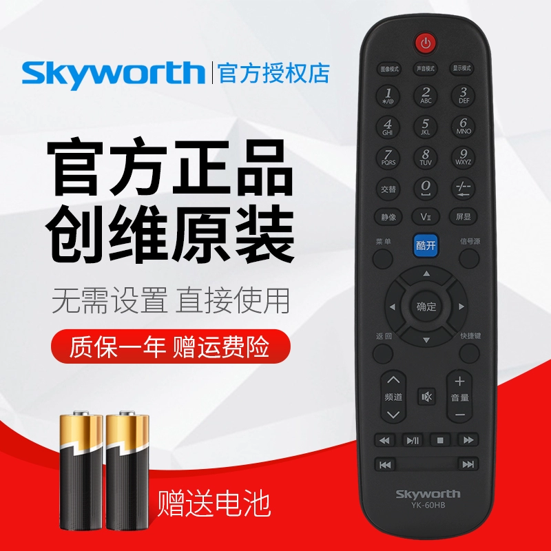 Điều khiển từ xa Skyworth Cool Open TV LCD chính hãng YK-60JB / HB 32E20RN 32E20RE 32K03HR 42K03HR 39E5CHR 46E5CHR 32E5CHR - TV