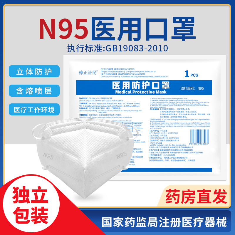 95 medical masks disposable protective medical grade independent packaging medical masks for surgeons n