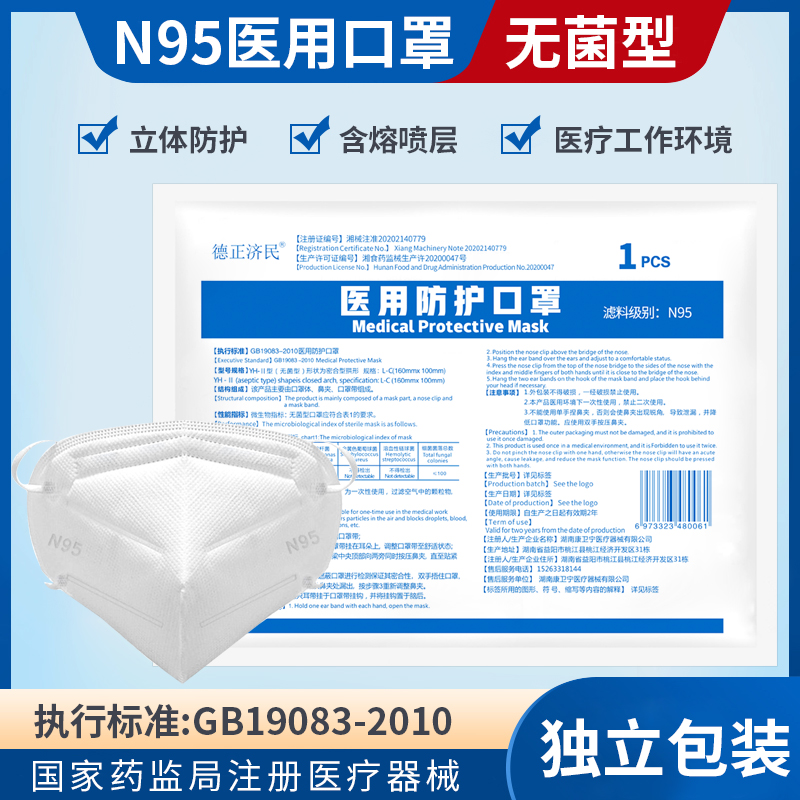 Ν95 medical grade mask medical protection disposable medical surgical surgical mask to prevent droplet epidemic