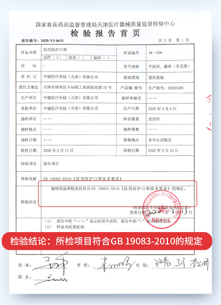 药监局注册 欧盟CE认证 N95医用级口罩 3只 图16
