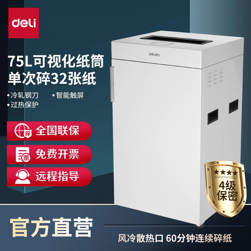 Able 9909 Large Shredders Office Electric Commercial Shredders German 4 Grade Confidential Grain Shredder Low Noise-Taobao