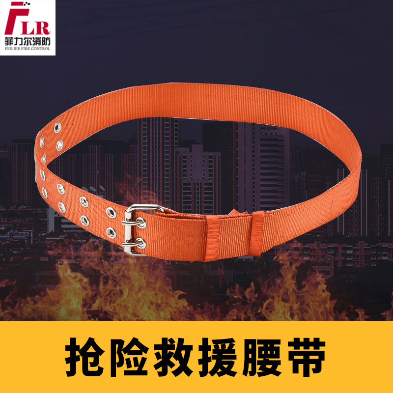 Rescue and rescue belt 17 Fire Service Belts Fireman Belt Escape Belt