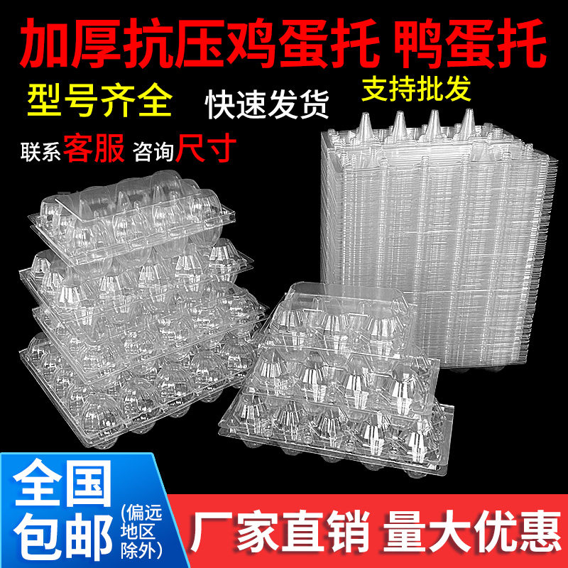 One - time 10 egg toxalka egg plastic medium egg box gift box transparent cover with shock - proof