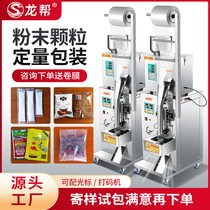 Tea bag packaging machine automatic metering packaging tea granule powder medicinal material seed packing machine sealing machine