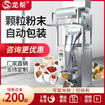 Fully automatic large-capacity bag tea seed powder granule quantitative packaging machine packaging machine filling and sealing machine