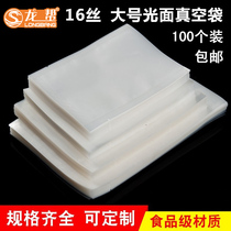 Large thickened food commercial vacuum bag large packaging fresh-keeping bag sealed bag compressed bag air extraction fresh-keeping 100