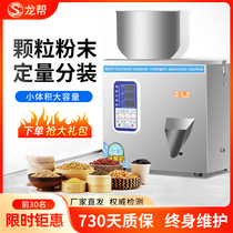 Automatic powder dispensing machine granule powder seasoning coffee powder wolfberry packaging machine rapid quantitative filling machine