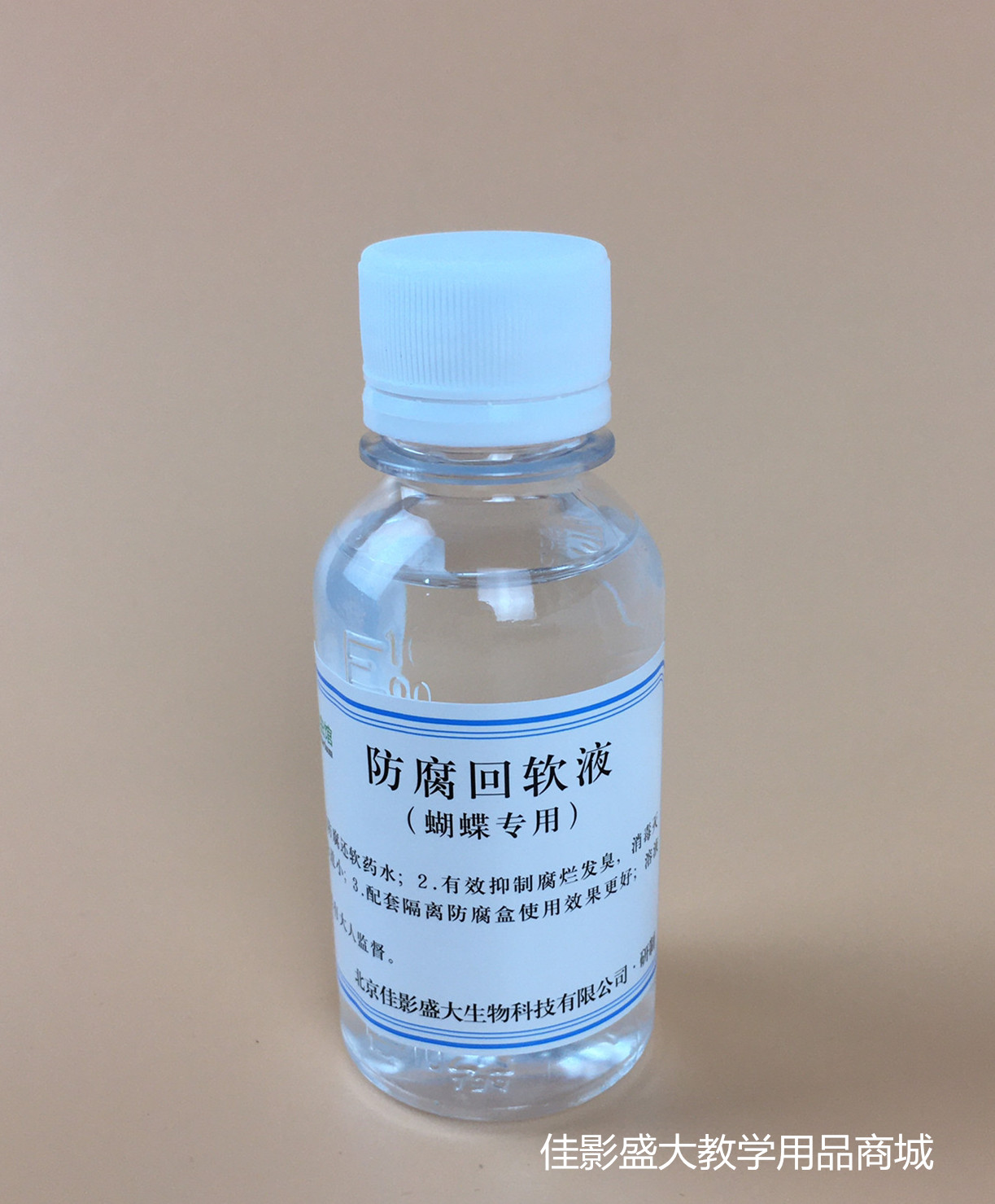 Butterfly special back to soft drops for anti-corrosive softening back to soft liquid deodorising and also soft 