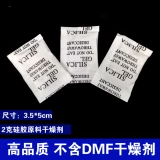 Силиконовая бумага Минерал Монтербернестробия Детиккант -Спецификация насекомых с широкой влажная влажная определяющая комната против