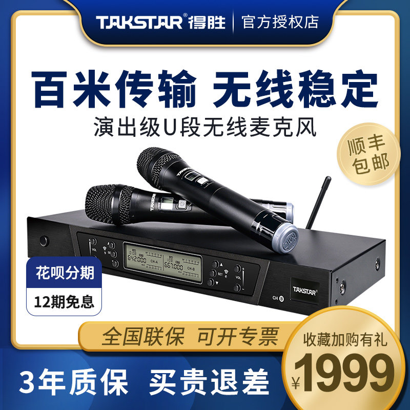 To Win G5 Professional Wireless Micromic One Drag Two Long Distance 100 m True U Segment FM Home KTV Singing k Song