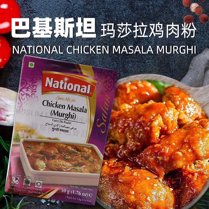 National chicken masala murghi Masala chicken powder 50g Pakistan seasoning