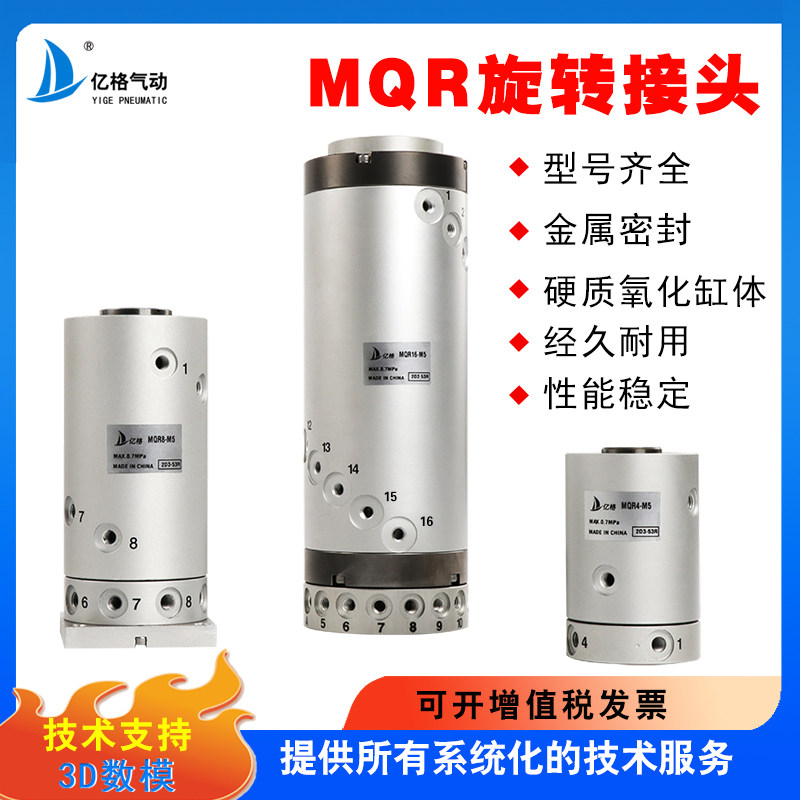 MQR2-M5 MQR2-M5 MQR4-M5 MQR8-M5 MQR8-M5-loop pneumatic rotary joint-Taobao