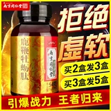 Подлинные оленя устричные таблетки пептид мужчины с продуктами здоровья полового здоровья, мужчины увеличивают длительные мужчины, добавки для почек женьшеня