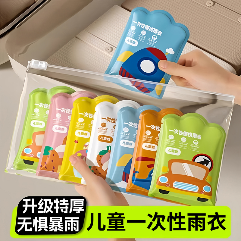 Children's Disposable Raincoat for School, Thickened, Can Be Worn over a Backpack, Long Full-Body Storm-Proof Card-Style Rain Poncho