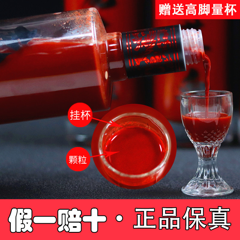 Buy 2 rounds of 3 Jilin sika deer fresh antler blood 500ml pure blood deer blood plus wine preservation male nourishing sparkling wine