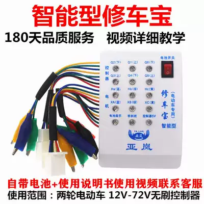 Electric vehicle repair car treasure universal detector electric vehicle controller motor Hall turn intelligent detector