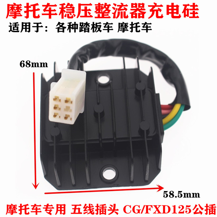125 Scooter Motorcycle Rectifier CG125 FXD125 Regulator GY6125 Charger 110 Rechargeable Silicon