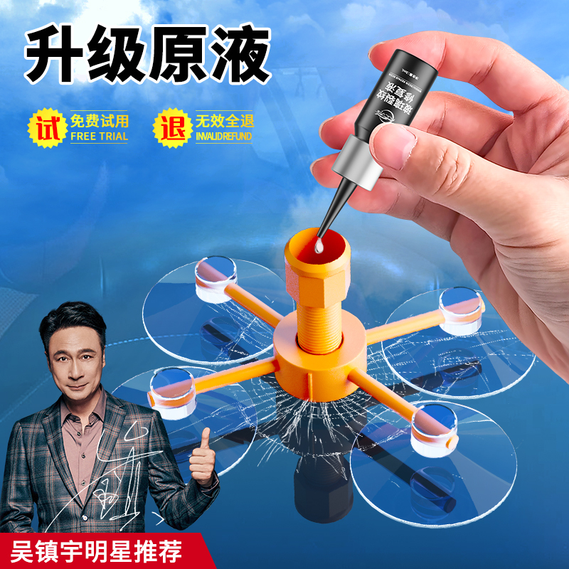 Car Glass Repair Liquid for Front Windshield, Window Mirror Cracks, Fissures, Scratches, Repair Glue, Restorative Agent, Magic Tool