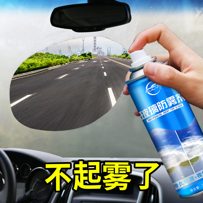 Anti-Fogging Vehicle Windshield Rear Camera Mirror Rain-Proof Mirror Rain-Proof Spray Waterproof God Instrumental Car Window Cling Film