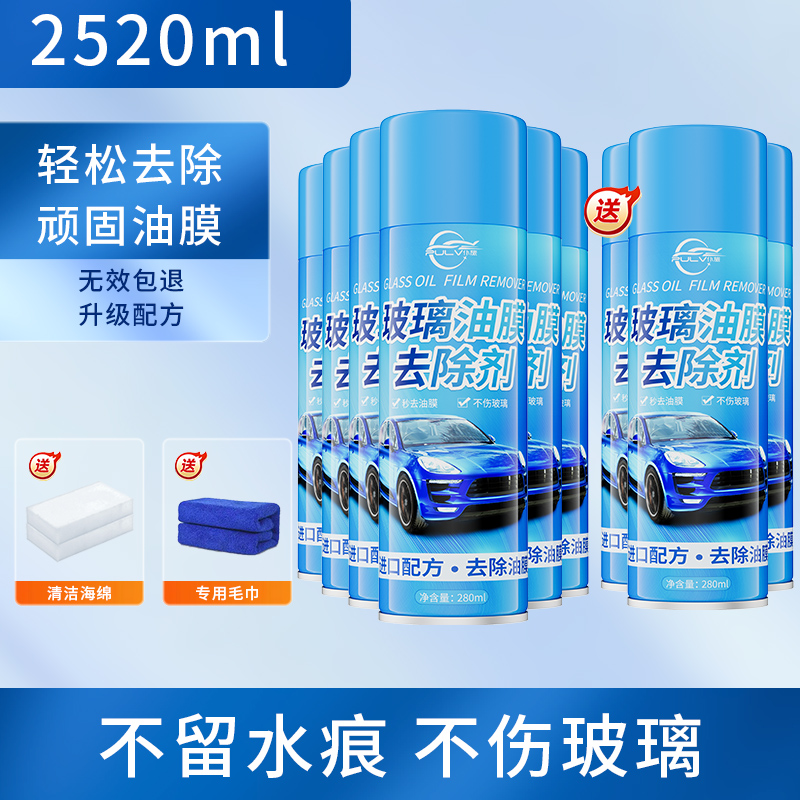 Brigade car front windshield oil film remover heavy degreasing film  cleaning agent strong degreasing film cleaner