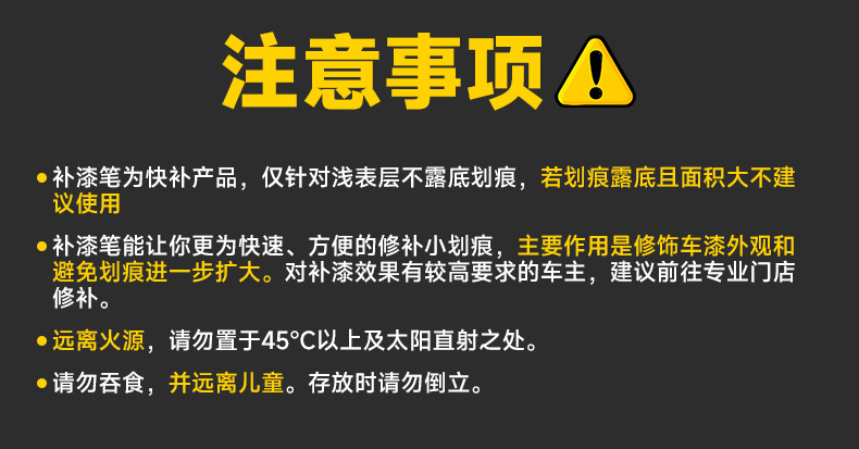 可签到！仆旅补漆笔汽车专用划痕修复神器