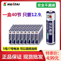Huati Battery No. 5 7 Common Carbon No. 7 AA Remote Control Battery Mouse No. 5 Toy Alkaline Dry Battery