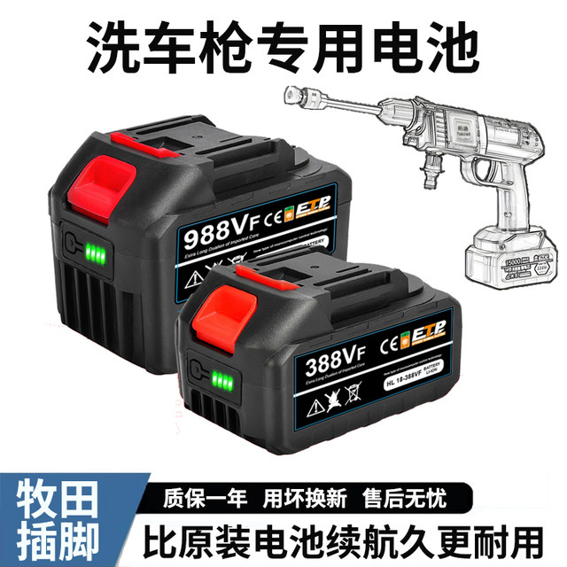 Special lithium battery for electric car washing machine large capacity household wireless high-voltage water gun universal 21V charging high power