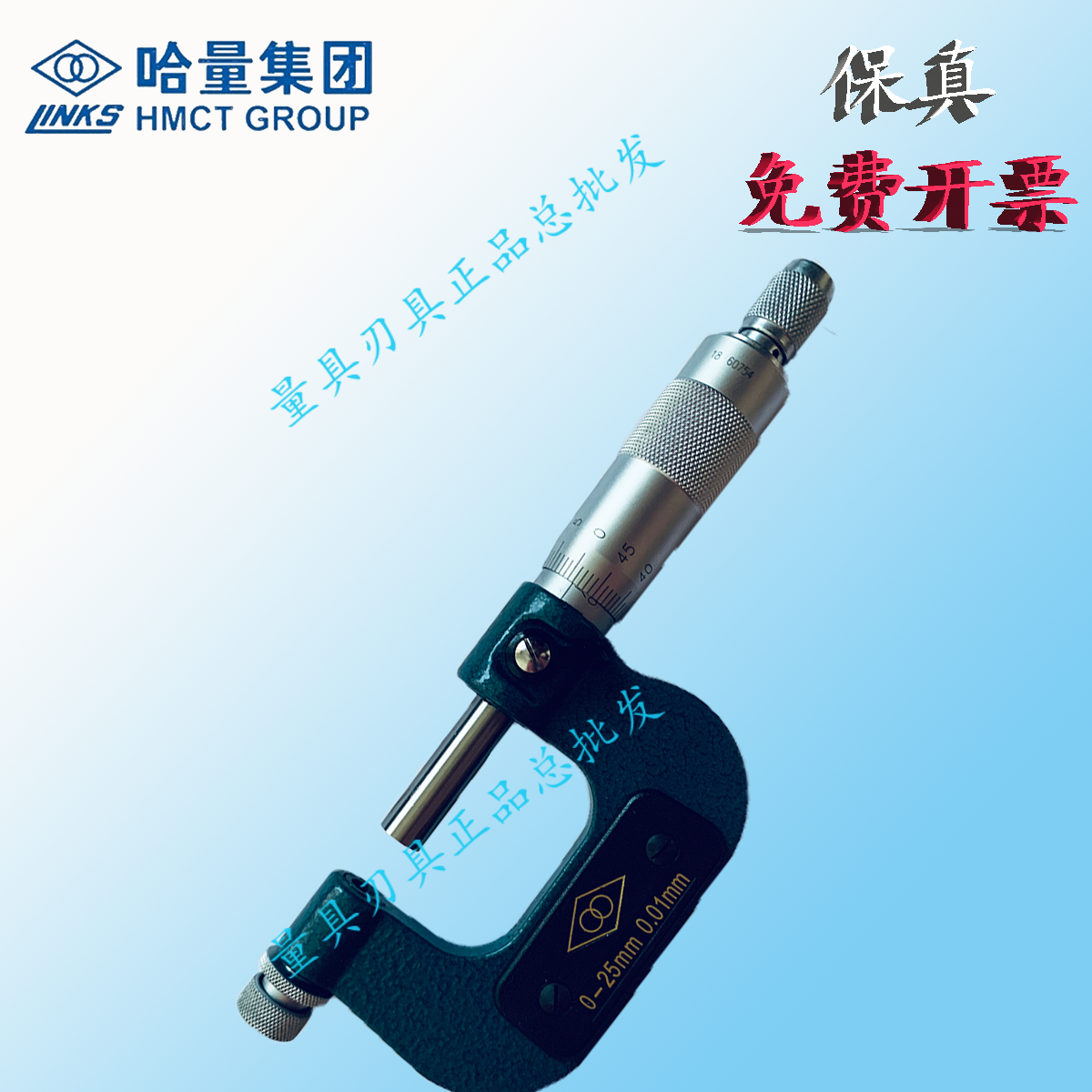 Measurement thread of metric thread 0-25-50-75-100-125-150mm